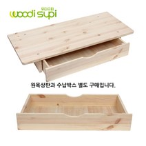 우디수피 대형 와이드 티비 모니터받침 티비 다이 원목받침대, 레드파인대형모니터받침대