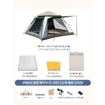 팝업 원터치텐트 자동텐트 피크닉용품, AF.5~8인용 패키지13