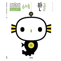 6세 한글, 블루래빗
