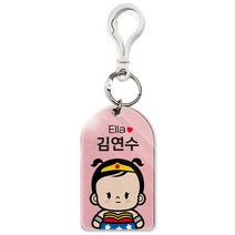 신학기네임택 슈퍼베이비스(라인버젼)12종 영문이름 한글이름