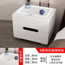 USB 무선충전 침대옆 협탁 조명 스마트 충전 사이트 테이블 3단 서랍장, 조립식 + X타입 40화이트 글라스 더블셔링
