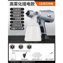 할아버지페인트건 휴대용페인트건 휴대용후끼 벽화미술용페인트건 담벼락페인트건, 고분무화플러그인모델[구리입3개+플라스틱포트]