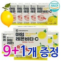 아임레몬비타 C 20정x 9+1개증정, 20정x9개+1개추가증정