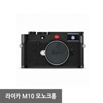 (정품)라이카 M10 모노크롬 Body / 리안