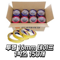 시둥마켓 +[시둥마켓]+_ 구리테이프 아크릴테이프 OPP박스테이프 문구포장테이프 보양제, OPP 투명 테이프 16mm 150개입(50P)