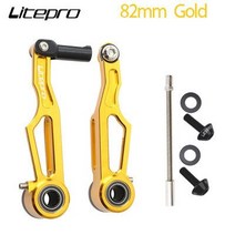 자전거 Litepro 412 접이식 숏롱 암 82mm108mm V 브레이크 클램프 부품, 82mm 골드