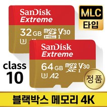 지넷시스템 GI-300 메모리 SD카드 MLC 32/64GB, 샌디스크 익스트림, microSD_64GB