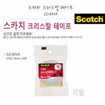 아웅다움 II0lI3M 스카치 크리스탈테이프리필 18mm 30M CC1830RII0lI, 본상품선택