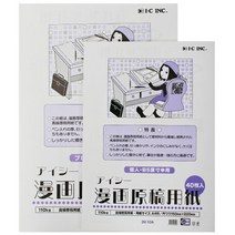 [IC]만화원고지 B4 (110g), 상세설명 참조, 사이즈:[6249780]B4