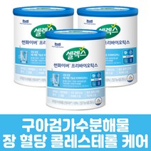 식약처인정 셀렉스 구아검가수분해물 장 혈당 콜레스테롤 고민 케어 개선 식양청 인증 유산균 프리바이오틱스 분말 가루 파우더 식물성 50대 60대 70대 중년 노인 어르신 건강기능식품