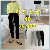 빅너스언니 빅사이즈 미친스판 남녀공용 플리츠 조거바지 ~40 데일리팬츠 빅사이즈캐주얼바지 밑위긴바지 고무줄바지