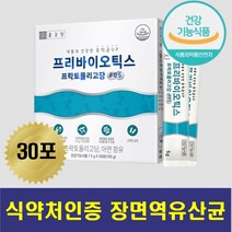 장운동촉진 장 트러블 건강 장면역력 유산균 아연 장이아좋을때 배가스 장운동 배빵빵 수험생 10대건강식품 직장인 노인 어르신 임산부 출산후 장케어 장기능 장건강 장에좋은 식품