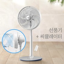 쿨윈디 엠엔 mn 스탠드선풍기 써큘레이터 리모컨 터치 가성비 소음없는 저소음 초미풍 아기 자취방 원룸 자연바람 키높이 키큰 서큘레이터, 화이트