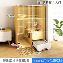 고양이 빌라 냥이 케이지 반려묘 아파트 철장 펜스 집 토지 화장실 하나, 기본모델무료밀폐형고양이모래상자+고양이모래삽, 2열3레이어1열[2층플랫폼내하중성견이자유롭게움
