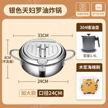 가마솥튀김기 소형 프라이어 치킨 돈까스 캠핑 미니, 가마솥튀김기_24cm 실버 + 1.4L