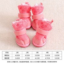 강아지 신발 반려견 슈즈 겨울 애완견 방수 미끄럼방지, 핑크