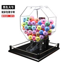 로또 추첨기 뽑기 추첨함 추억의뽑기판 미니 로또장난감 추첨함 추첨, 단일사이즈, O