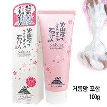 1900-01-화산재 사쿠라 클렌징폼 거품숯 약산성 모공제 세안, 화산재 진흙 사쿠라 클렌징폼 100g