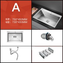 사각 싱크볼 럭셔리 세트 스텐 싱크대 볼 씽크대 주방, U. 450  750 기본