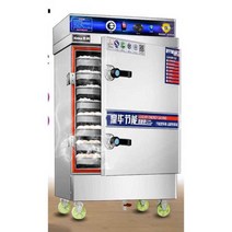 증기발생기 증숙기 스팀취사기 찜기 가열기 가게용, 소형 4단(절전소켓형)