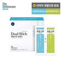 드시모네 듀얼스틱 장케어 (1박스/1개월분) 보장균수 200억, 단품, 단품