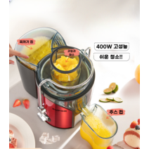 착즙기 과즙기 쥬서 스테인리스 프레스 압착기 과일 짜는기구, 레드