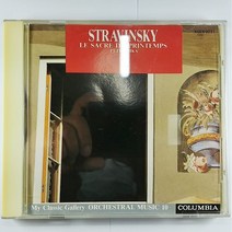 (중고CD)(수입 JAPAN 미사용) 스트라빈스키 봄의 제전. 페트루시카. STRAVINSKY LE SACRE DU PRINTEMPS. PETRUSHKA