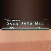 SC18093-4 그린크리스탈 명패 CEO 대표이사 회장 직함