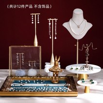매장 쥬얼리 진열대 목걸이 귀걸이 전시 목상 디스플레이