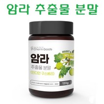 암라 100% 추출분말 인디안 구스베리 파우더 가루 천연비타민C 먹는 암라가루 빌베리 세븐베리 AMLA, 1통, 120g