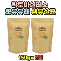 락토바실러스 람노서스 람노스유산균 분말 2통 이너 건강 프로바이오틱스 온가족 어린이 키즈 중학생 성인 타 먹는 날씬 모유유래 유산균