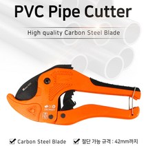 어벤툴즈 제스트 PVC 파이프절단컷터 Z-V42N 컷팅기, 1개