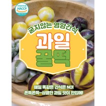 후르츠한입떡 메론참외맛 블랙참외맛 수박맛 블랙수박맛 4종 송편 한봉지 500g