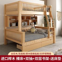 북유럽 책상책장이층침대 벙커침대 2층침대 모던한 키즈 원목, 더 많은 조합, 사다리를 오르는 이중 펌핑 이중 선반