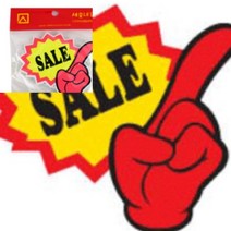 SALE톱니손 마트가격표 폼아트 POP글씨