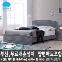 [르헤브퍼니쳐] 앨리스 침대(S SS D) 양면매트리스 포함, 그레이