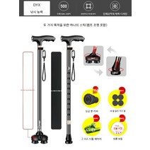 할머니할아버지선물 효도 걷기보조기구 휴대용 재활 네발지팡이, 검정색조명 + 스크럽 마사지 핸들)