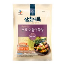 cj 건강한 삼호 오색어묵탕365g 식사대용 간식 체중조절 김밥 도시락 소풍 술안주, 4개