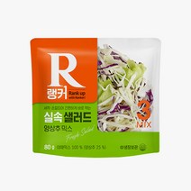 랭커 실속 샐러드 양상추 믹스 80g X 15개 세척 손질 간편, 로메인 15팩