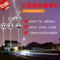피뢰침 지붕 야외 산업용 지붕 접지 와이어 낙뢰방지, 3미터3구피뢰침메인스틱직경45밀리미터