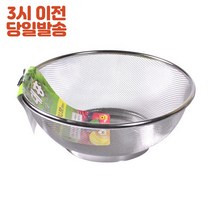 대흥공업사 스텐 볼바구니