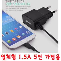 51.5 무선이어폰 코드리스이어폰 무선블루투스 충전기, 가정용충전기-블랙
