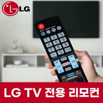 엘지 LG TV OLED65CXFNA 리모컨 리모콘