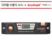 아큐앵글 디지털수평계 ADTL-6 디지털 수평기 ADTL6*sb*nara*