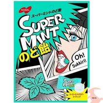 일본소금사탕 얼음사탕 소금사탕 일본사탕 노벨제과 슈퍼민트 목캔디 70g×4개, 4개, 70g, 4개,70g,노벨제과 슈퍼민트 목캔디 70g×4개