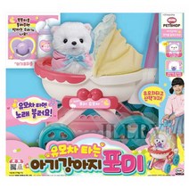 일비 유모차타는 아기강아지포미 여자아기애착인형 애완동물장난감 애완동물인형