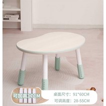 땅콩책상 책상 테이블 책상의자세트 조기 교육 어린이 땅콩 테이블 아기는 조기 교육 학습, 큰 푸른 나뭇결 표면 강화 + 농축 + e0 레벨, 1x1x1cm