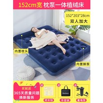 발포매트 캠핑 153 캠핑발포 자충 에어요에어 코스트코에어 매트 풍선 매트리스 홈 더블 증가 게으른 사람이 1 층 야외 캠핑 휴대용 에어 매트리스 시트 사람을 칠 수, 폭 152cm 베개 내장 + 발 펌프 + 어큐뮬레
