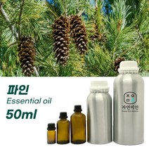 100% PURE 천연 허브 효능 효과 아로마 원액 에센셜 오일 -50ml 모음, 파인50ml