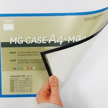 자석식 A4 문서 투명게시판 10개 사무실 안내 회사 환경판 게시판 꾸미기 공사현황판 메모 학교 알림판, 쿠팡1 아이스초코 빨강10개